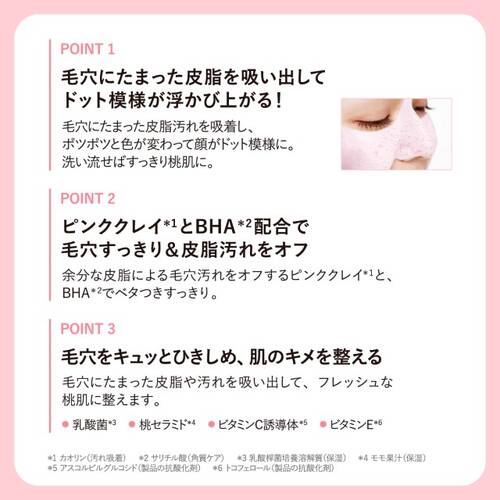 ももぷり　フレッシュドットパックサブ画像3