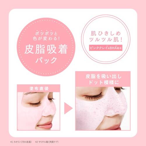 ももぷり　フレッシュドットパックサブ画像4