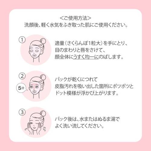 ももぷり　フレッシュドットパックサブ画像5