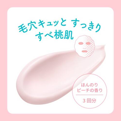ももぷり　フレッシュドットパックサブ画像6