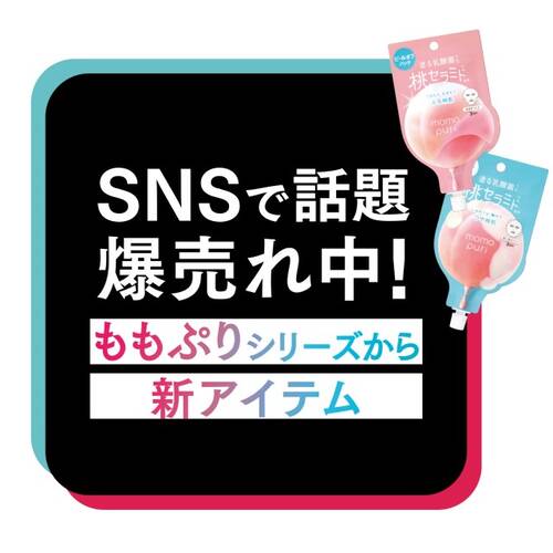 ももぷり　フレッシュドットパックサブ画像7