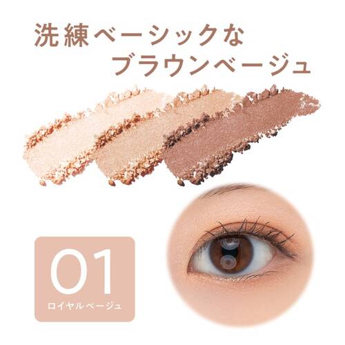 ◇セザンヌ　ライティングアップアイシャドウ　01 ロイヤルベージュ◆サブ画像2