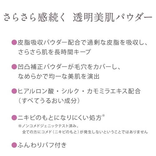 キス　マットシフォン フィニッシングルースパウダー 01 LIGHTサブ画像2