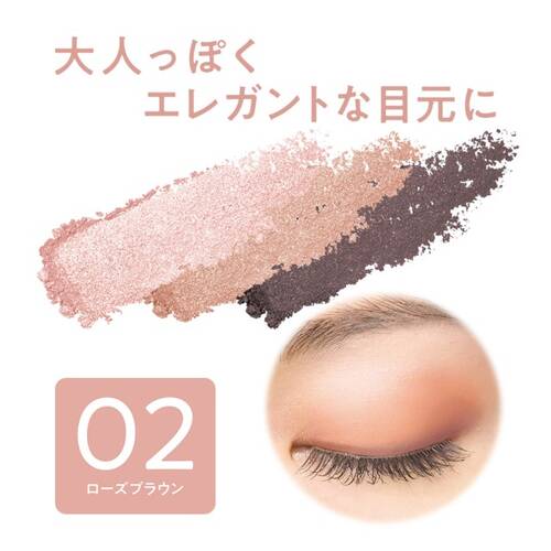 【店舗限定】セザンヌ　トーンアップアイシャドウ　02 ローズブラウンサブ画像2