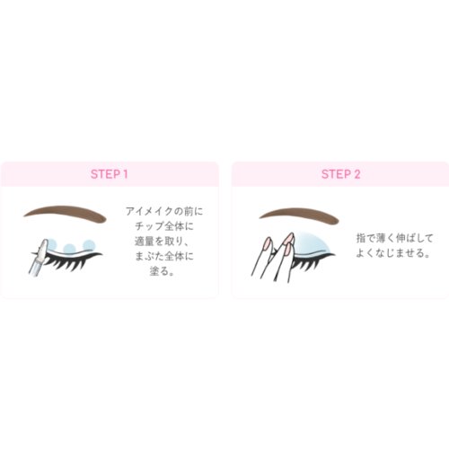 セザンヌ　アイメイクベースサブ画像4