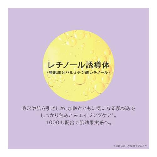 ◇【限定】ミシャ　タイムレボリューション レチ1000ショット7daysマスクセット◆サブ画像3