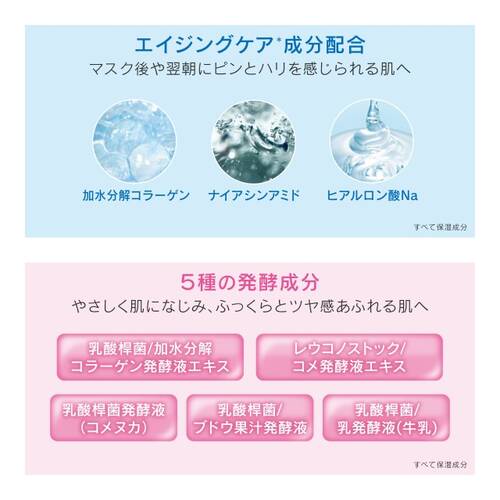 ◇【限定】ミシャ　タイムレボリューション レチ1000ショット7daysマスクセット◆サブ画像4