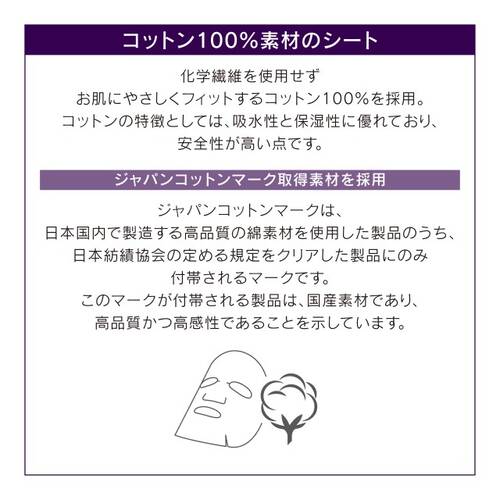 ◇【限定】ミシャ　タイムレボリューション レチ1000ショット7daysマスクセット◆サブ画像5