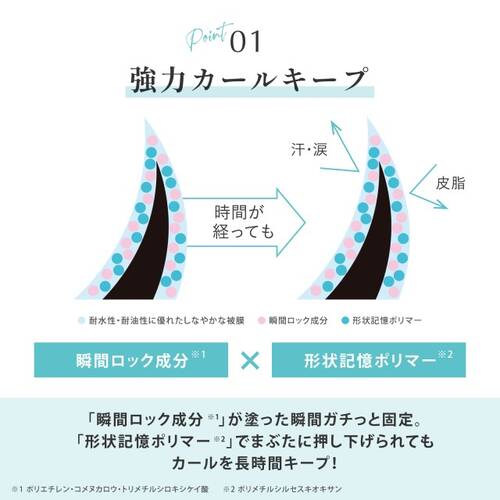 アイプチ　ビューティー マスカラ　02 ブラウンブラックサブ画像3