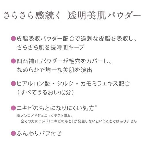 キス　マットシフォン フィニッシングルースパウダー 02 NATURALサブ画像2