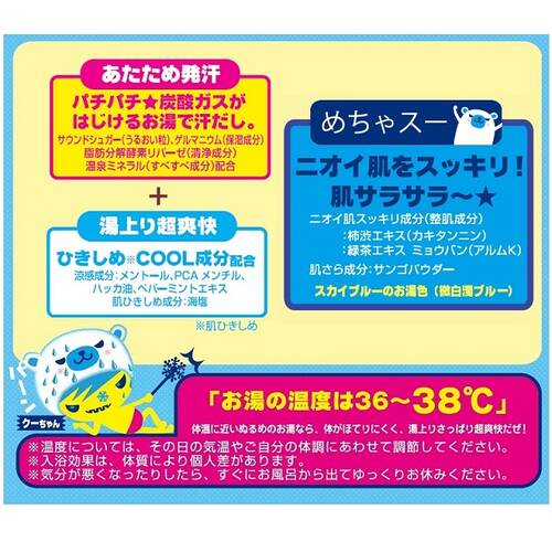 限定 爆汗湯 めちゃスーの通販 メイクアップソリューション オンライン 限定 爆汗湯 めちゃスーの通販 メイクアップソリューション オンライン