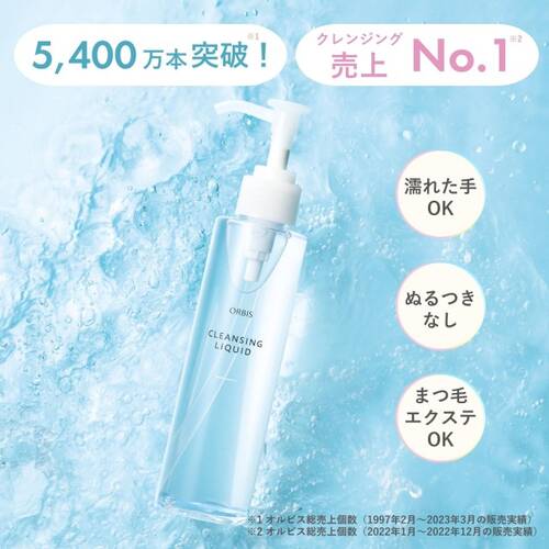 オルビス　クレンジングリキッドサブ画像1