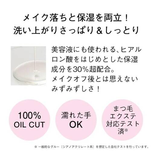 オルビス　クレンジングリキッドサブ画像2