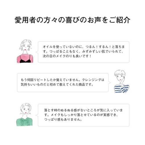 オルビス　クレンジングリキッドサブ画像4
