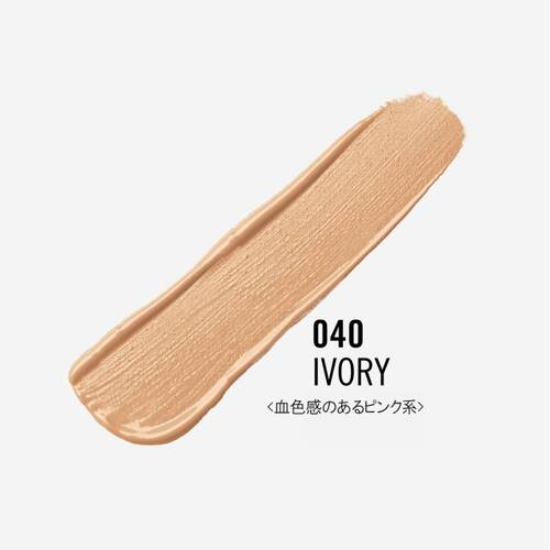 リンメル　ザ マルチタスカー コンシーラー 040 アイボリーサブ画像1
