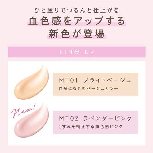 エクセルメイク　モチベートユアスキン　MT02 ラベンダーピンクサブ画像4