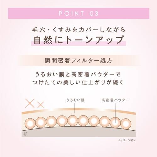 エクセルメイク　モチベートユアスキン　MT02 ラベンダーピンクサブ画像7