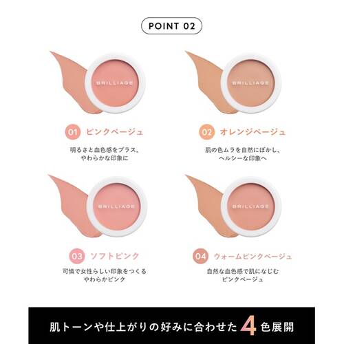 ◇ブリリアージュ　カモフラージュ　コンシーラーチーク　03 ソフトピンク◆サブ画像3