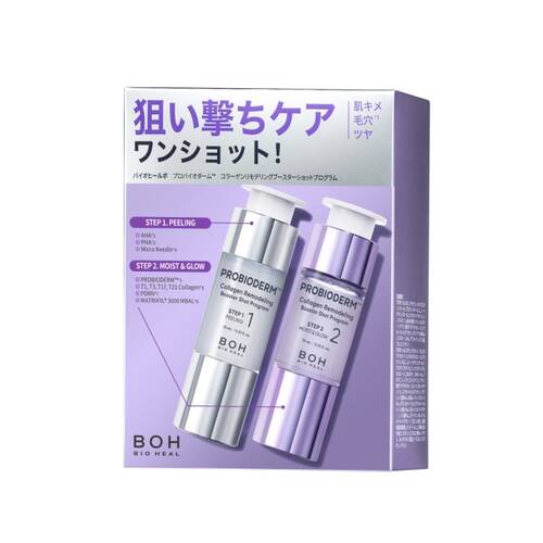 バイオヒールボ　プロバイオダーム コラーゲンリモデリングクリームブースターショットプログラムサブ画像1