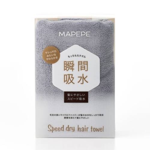 マペペ　スピードドライヘアタオル　クールグレーメイン画像