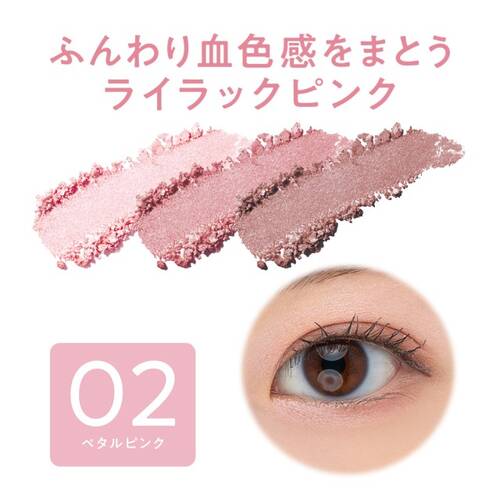 ◇セザンヌ　ライティングアップアイシャドウ　02 ペタルピンク◆サブ画像2