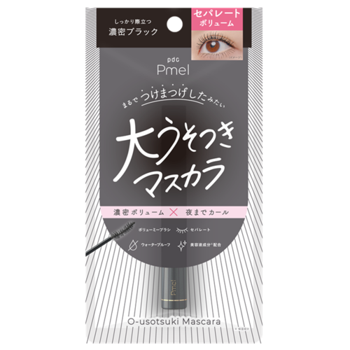 ピメル 大うそつきマスカラ BKメイン画像