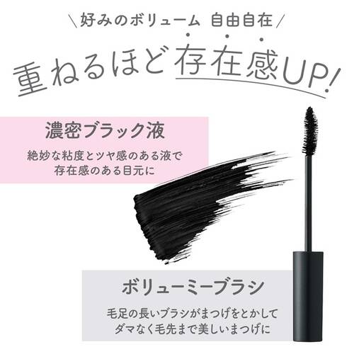 ピメル　大うそつきマスカラ BKサブ画像5