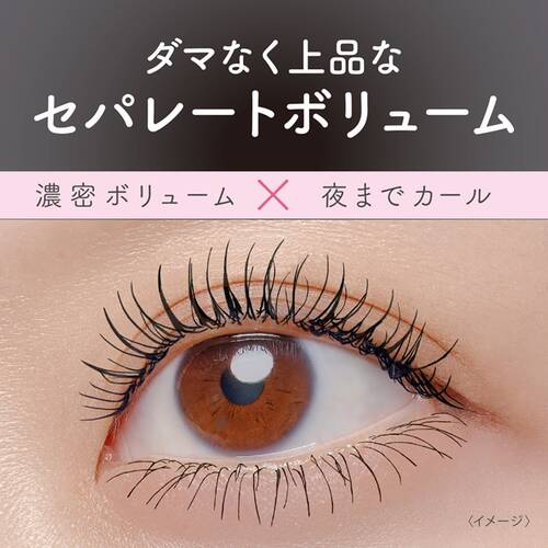 ピメル　大うそつきマスカラ BKサブ画像6