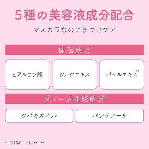 ピメル　大うそつきマスカラ BKサブ画像7