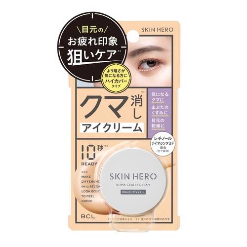 ◇【限定】スキンヒーロー　クマシーラークリーム　ハイカバー◆