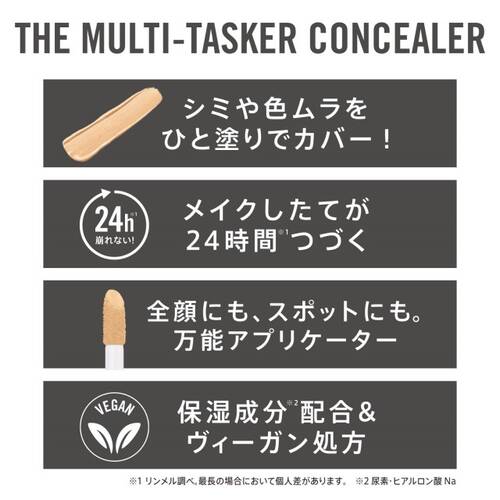 リンメル　ザ マルチタスカー コンシーラー 050 サンドサブ画像2