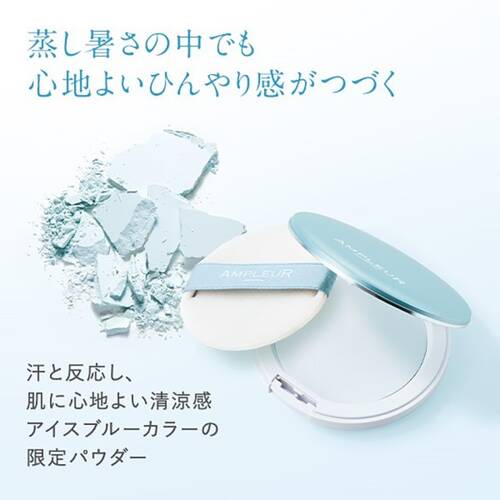 アンプルール フェイスパウダー クールサブ画像2