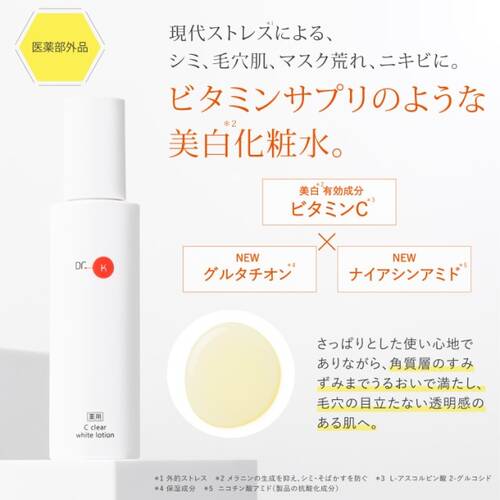 ◇ドクターケイ　薬用Cクリアホワイトローション＜医薬部外品＞サブ画像1