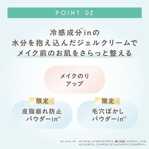 ◇【限定】エクセルメイク　デイスキンコンフォート　ハイドレーティング◆サブ画像6