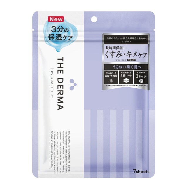 クオリティファースト　ザ･ダーマ ガラクトミセス　7枚