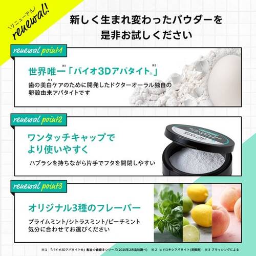 ドクターオーラル　3Dホワイトニングパウダー　トラベルサブ画像3