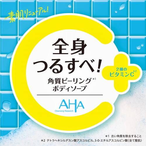 クレンジングリサーチ　ボディピールソープCサブ画像1