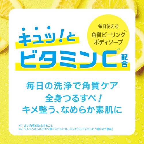 クレンジングリサーチ　ボディピールソープCサブ画像2