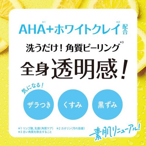 クレンジングリサーチ　ボディピールソープCサブ画像3