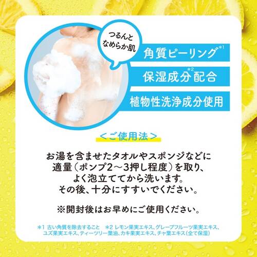 クレンジングリサーチ　ボディピールソープCサブ画像5