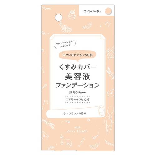 クラブ　エアリータッチ セラム ファンデーション　ライトベージュ