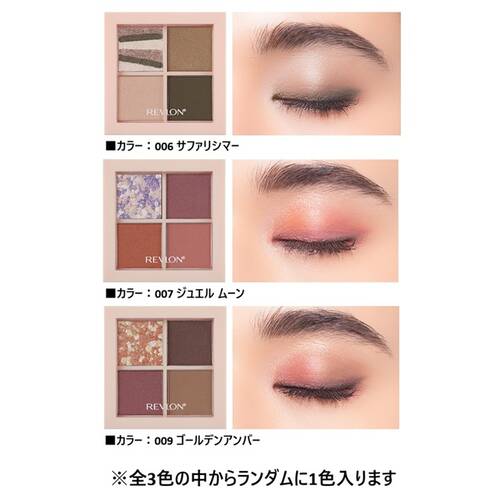 ◇【限定】レブロン　ラッキーバッグ 2025◆サブ画像4