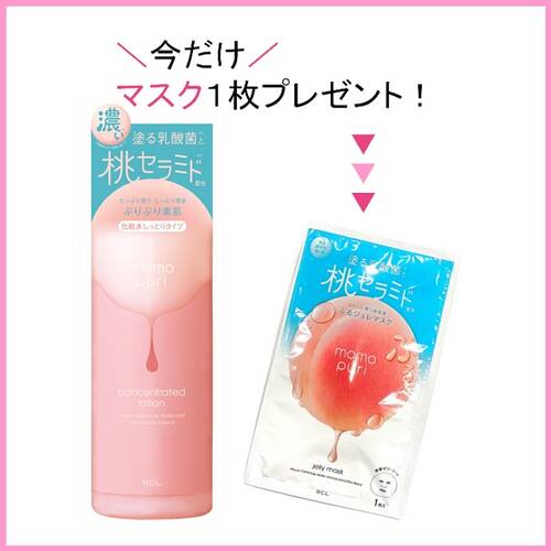 M限定 ももぷり 潤い濃密化粧水 マスク１枚つき の通販 メイクアップソリューション オンライン