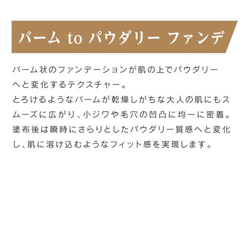 ミシャ　M バーム ファンデーション（プロカバー）　No.21サブ画像7