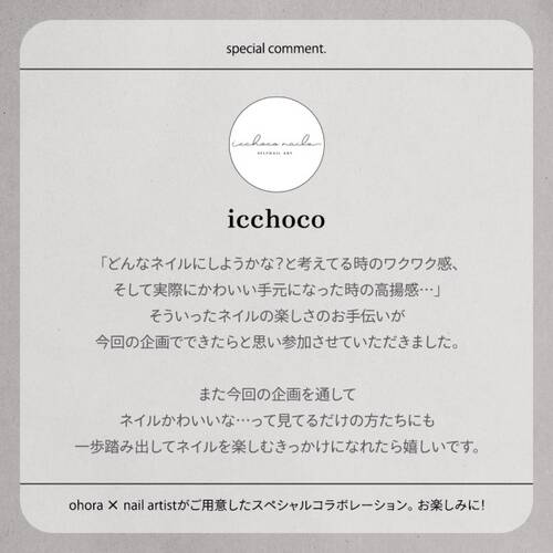 ohora　セミキュアジェル　P Wavy Cremaサブ画像8