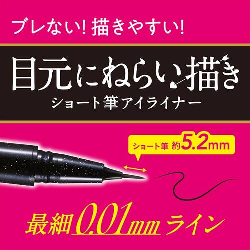 ヒロインメイク　マイクロリキッドアイライナー　01 ブラックサブ画像3