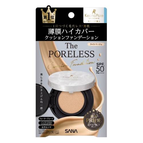 毛穴パテ職人　ポアレス クッションファンデーション　01ライトベージュ