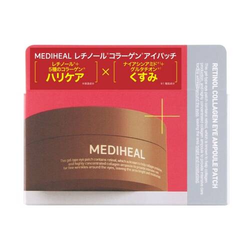 メディヒール　レチノール コラーゲン アンプル アイパッチサブ画像1