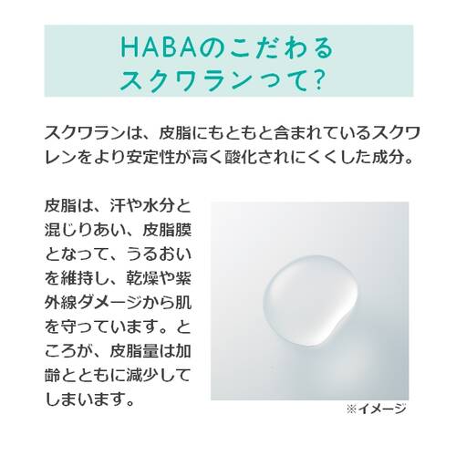【限定】ハーバー　ラベンダースクワランサブ画像2
