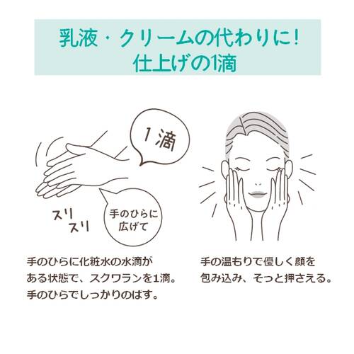 【限定】ハーバー　ラベンダースクワランサブ画像4
